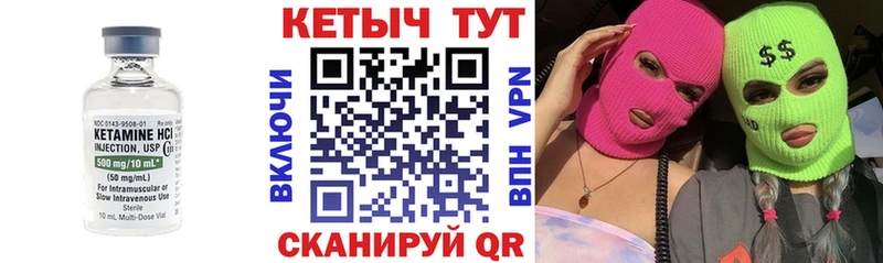 Купить где  Костомукша  КЕТАМИН VHQ 