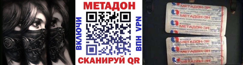 Купить где  Костомукша  МЕТАДОН methadone 